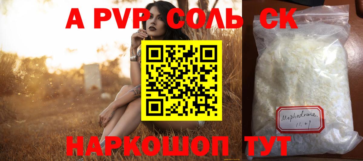 дарнет шоп  A-PVP VHQ  Радужный  Вход с VPN  A-PVP СК 