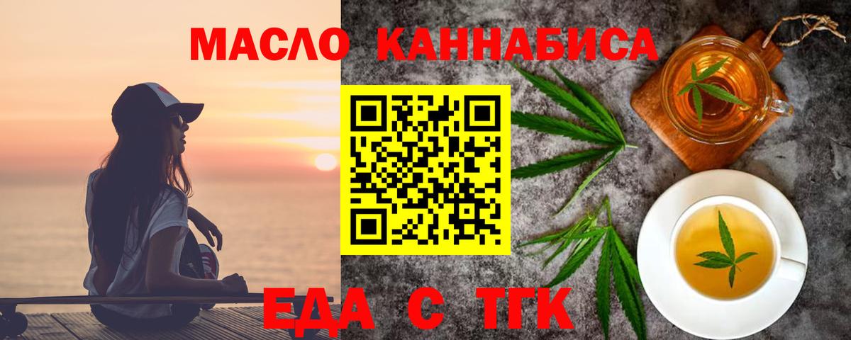 Радужный  Canna-Cookies конопля  Вход с VPN 