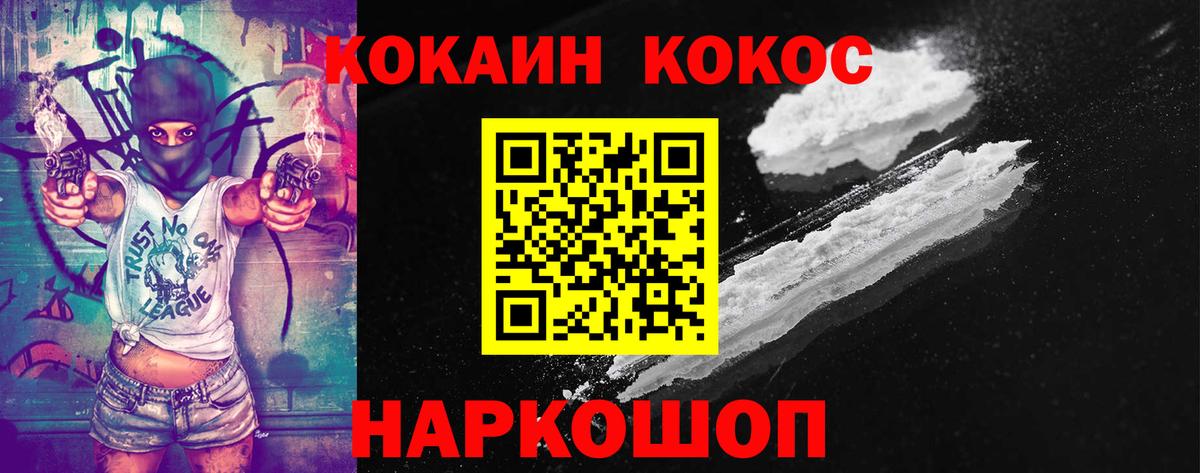 Кокаин  КОКАИН Колумбийский  Вход с VPN  Радужный  COCAIN Эквадор 