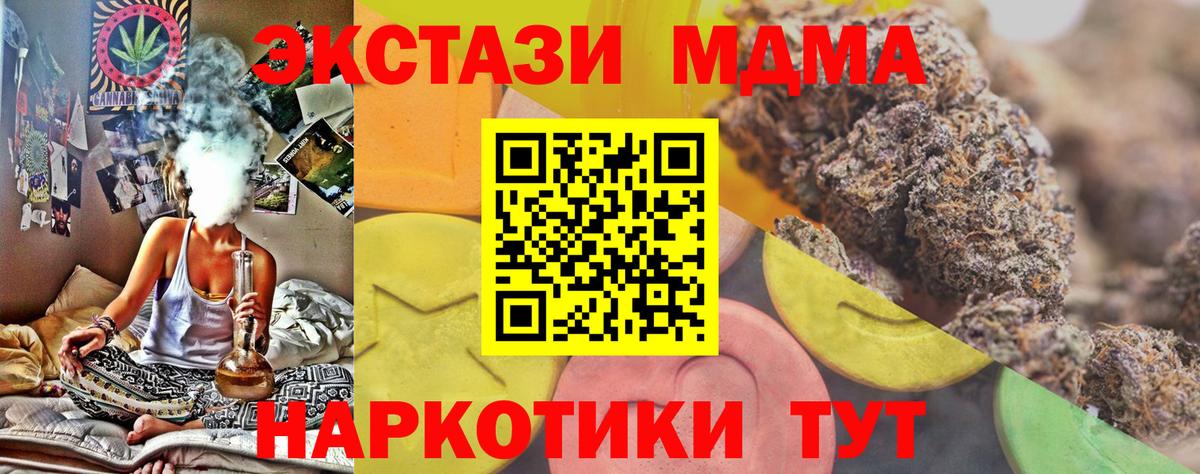 ЭКСТАЗИ таблы  Ecstasy Cube  Радужный  ЭКСТАЗИ  Вход с VPN 