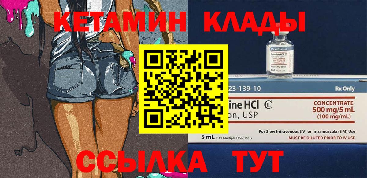КЕТАМИН VHQ  Вход с VPN  Радужный  КЕТАМИН VHQ 