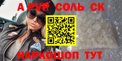 apvp Будённовск