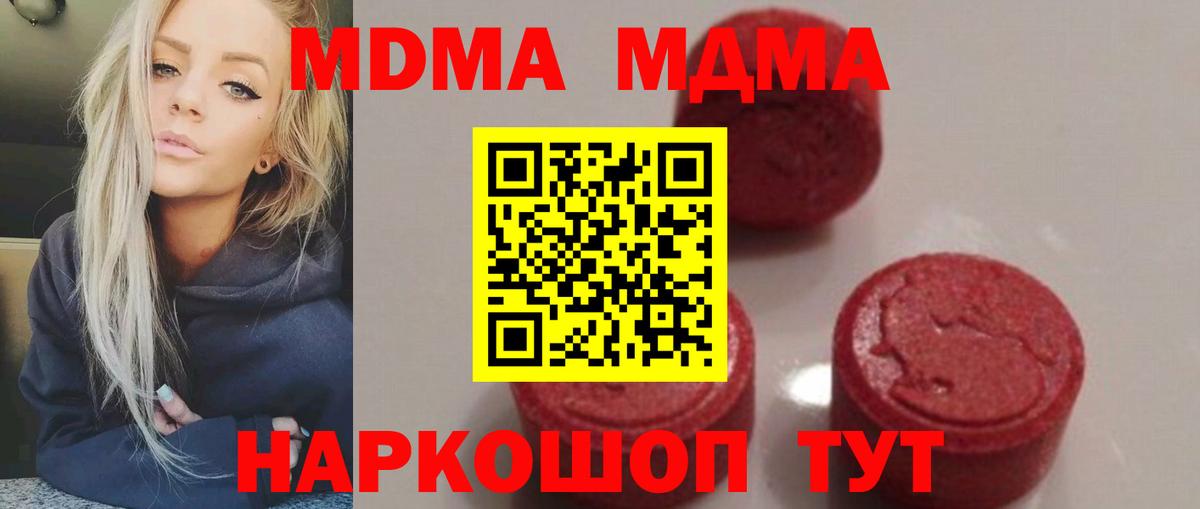 МДМА молли Радужный