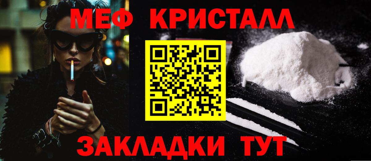 МЕФ VHQ  МЯУ-МЯУ  Меф мяу мяу  Радужный  Вход с VPN 