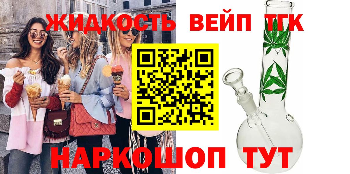 ТГК гашишное масло  как найти закладки  Радужный  Вход с VPN 